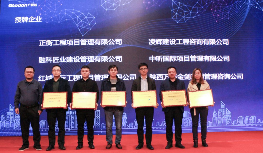 乐鱼电子竞技app在线登录,乐鱼中国
荣获“咨询企业BIM应用示范项目“称号